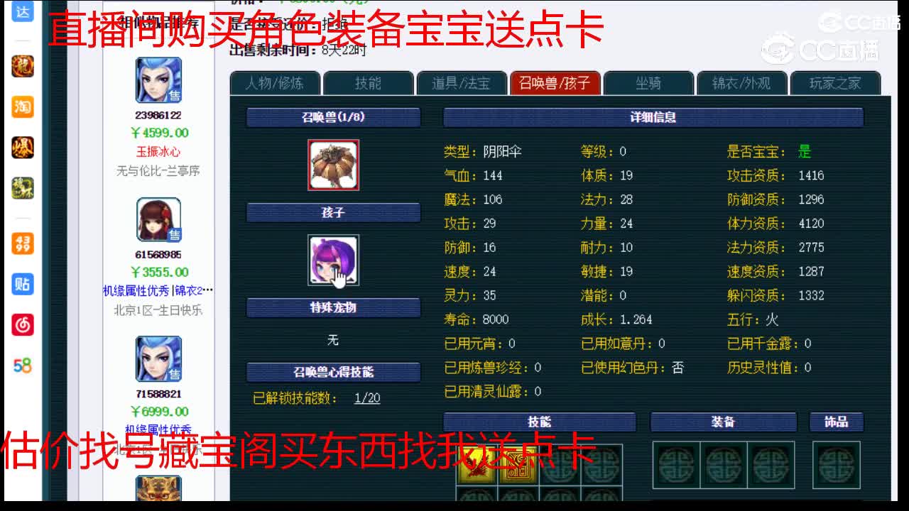 【主播点评】魔王寨