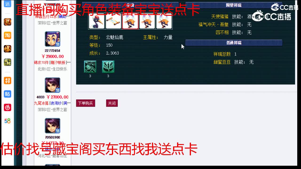 【主播点评】五庄观