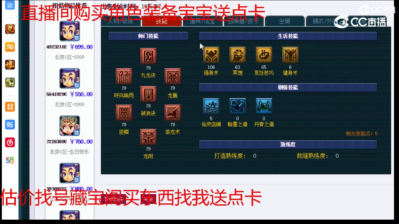 【主播点评】龙宫