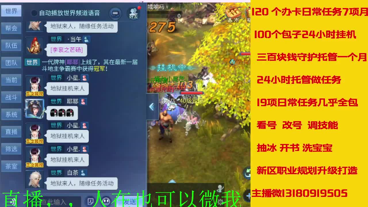 接托管神仙居刷大龙的上车 第1段