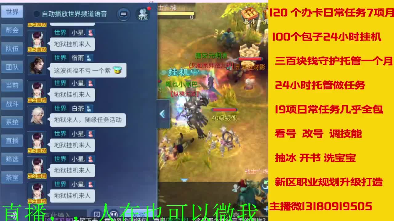 接托管神仙居刷大龙的上车 第2段