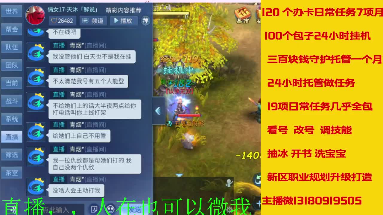 接托管神仙居刷大龙的上车 第3段