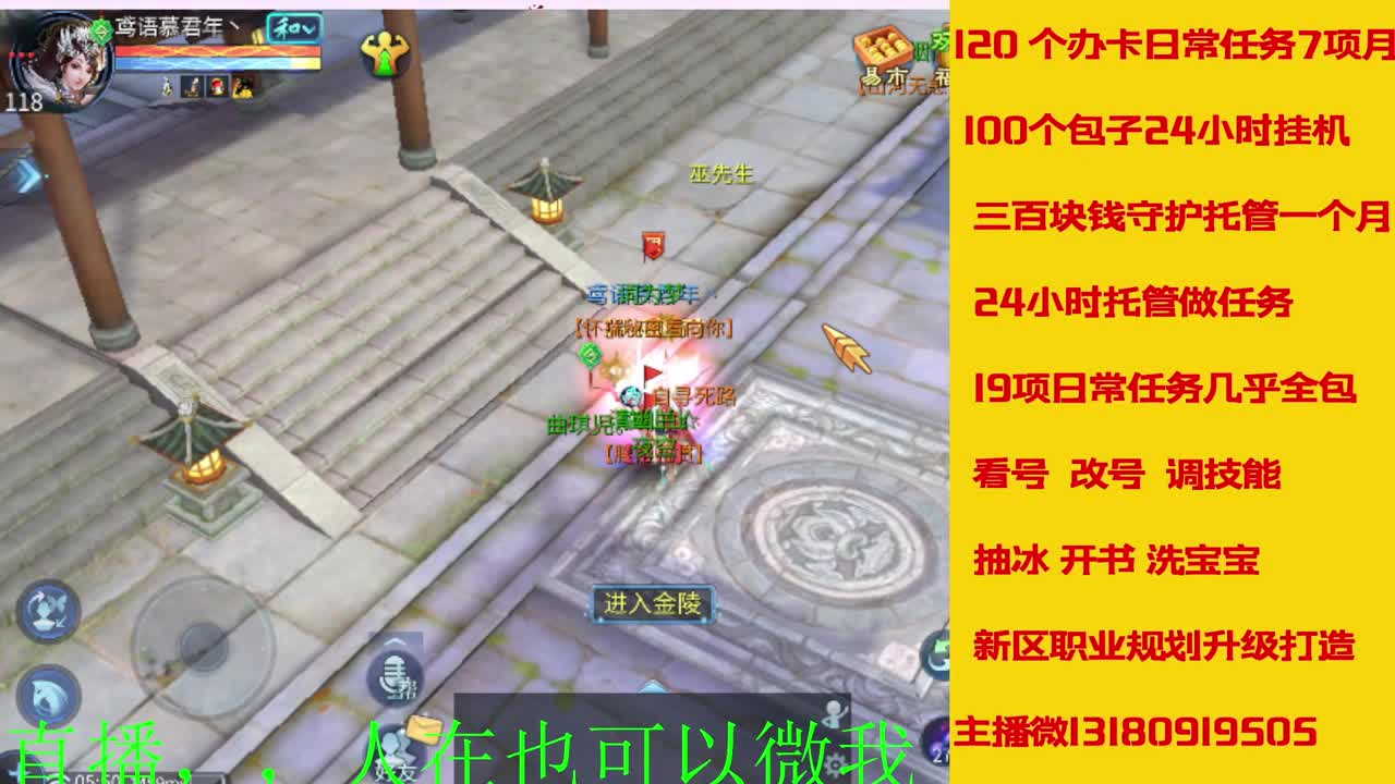 接托管神仙居刷大龙的上车 第4段