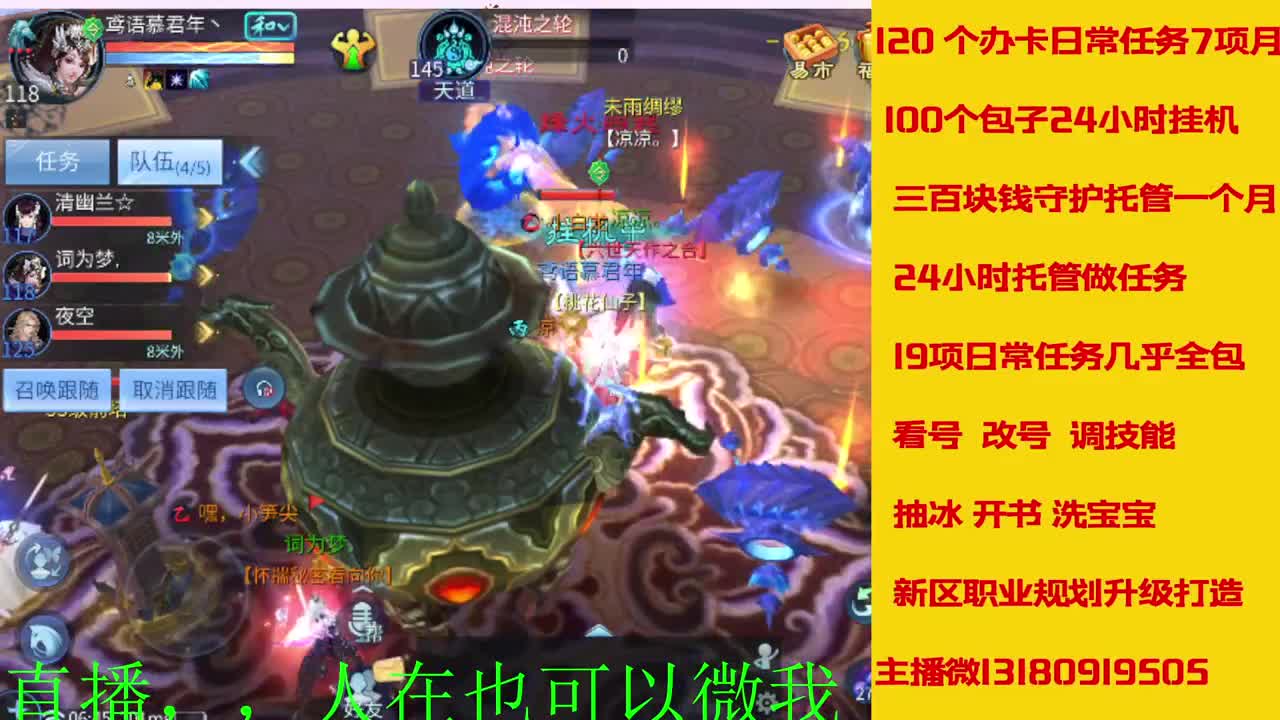 接托管神仙居刷大龙的上车 第6段