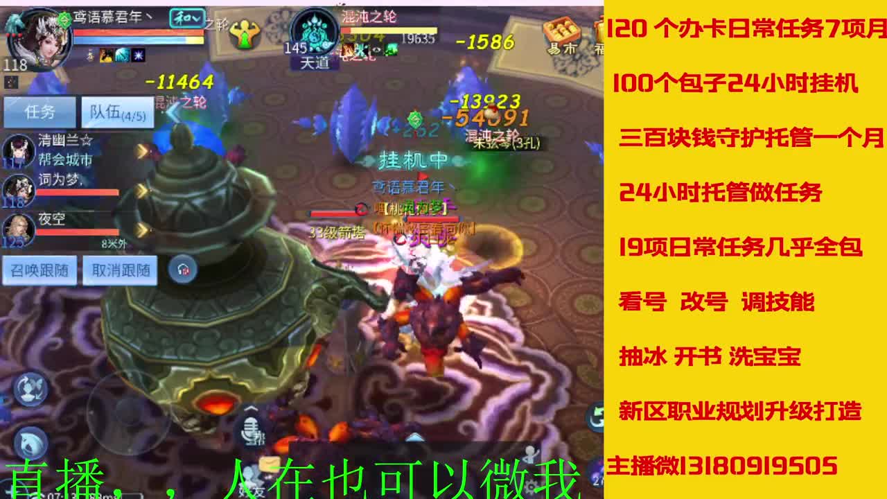 接托管神仙居刷大龙的上车 第7段
