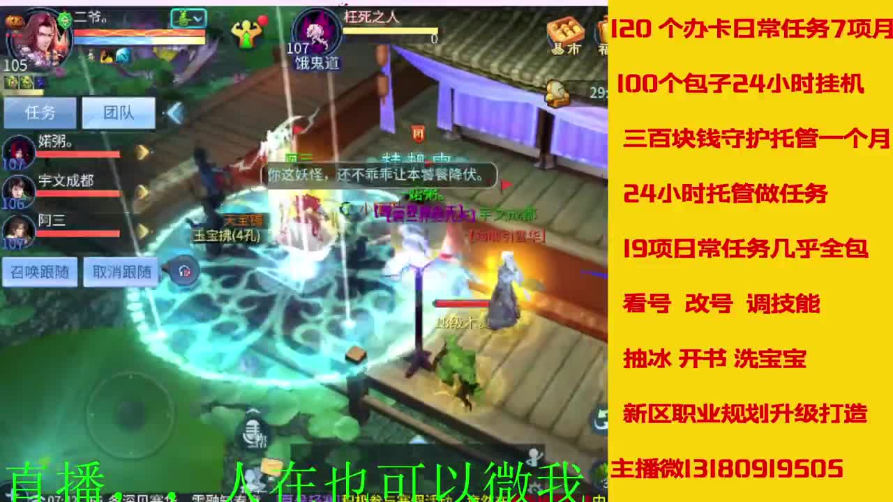 接托管神仙居刷大龙的上车 第8段