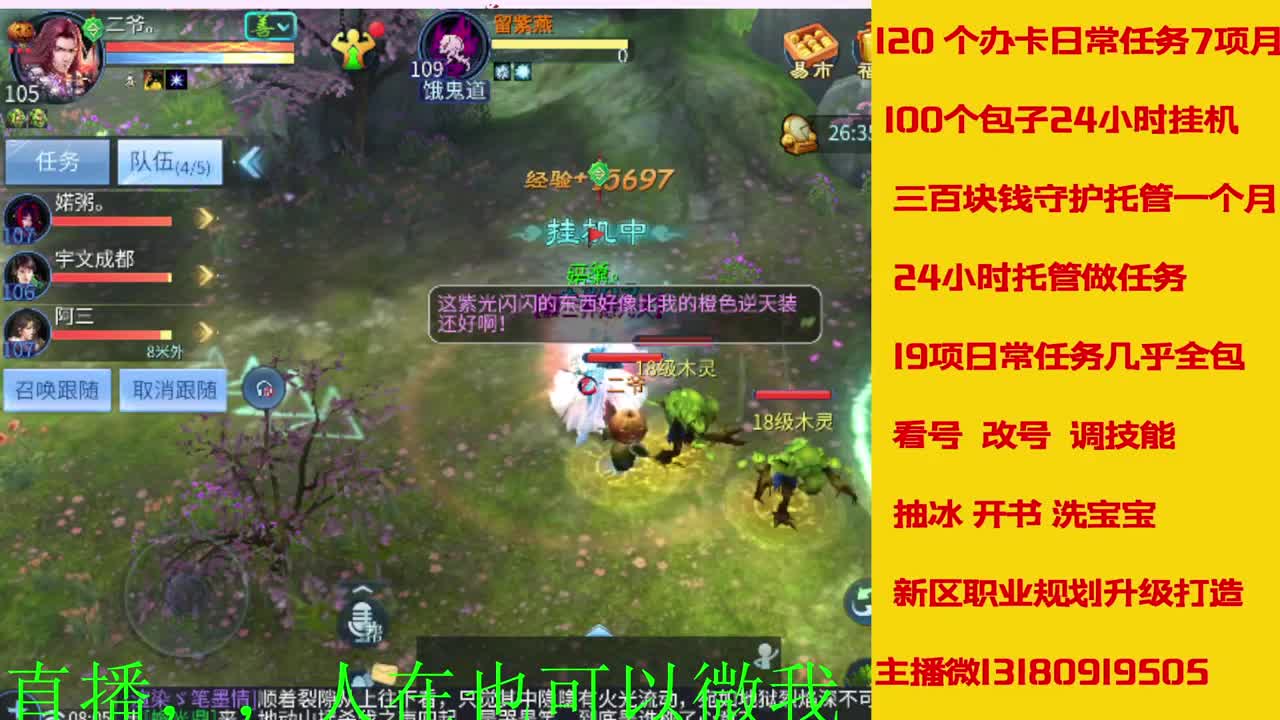 接托管神仙居刷大龙的上车 第9段