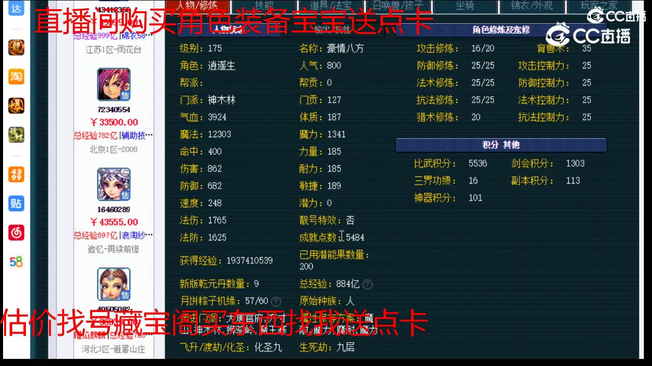 【主播点评】神木林