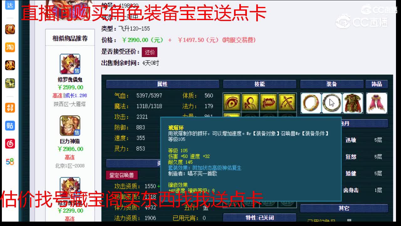 【主播点评】夜罗刹