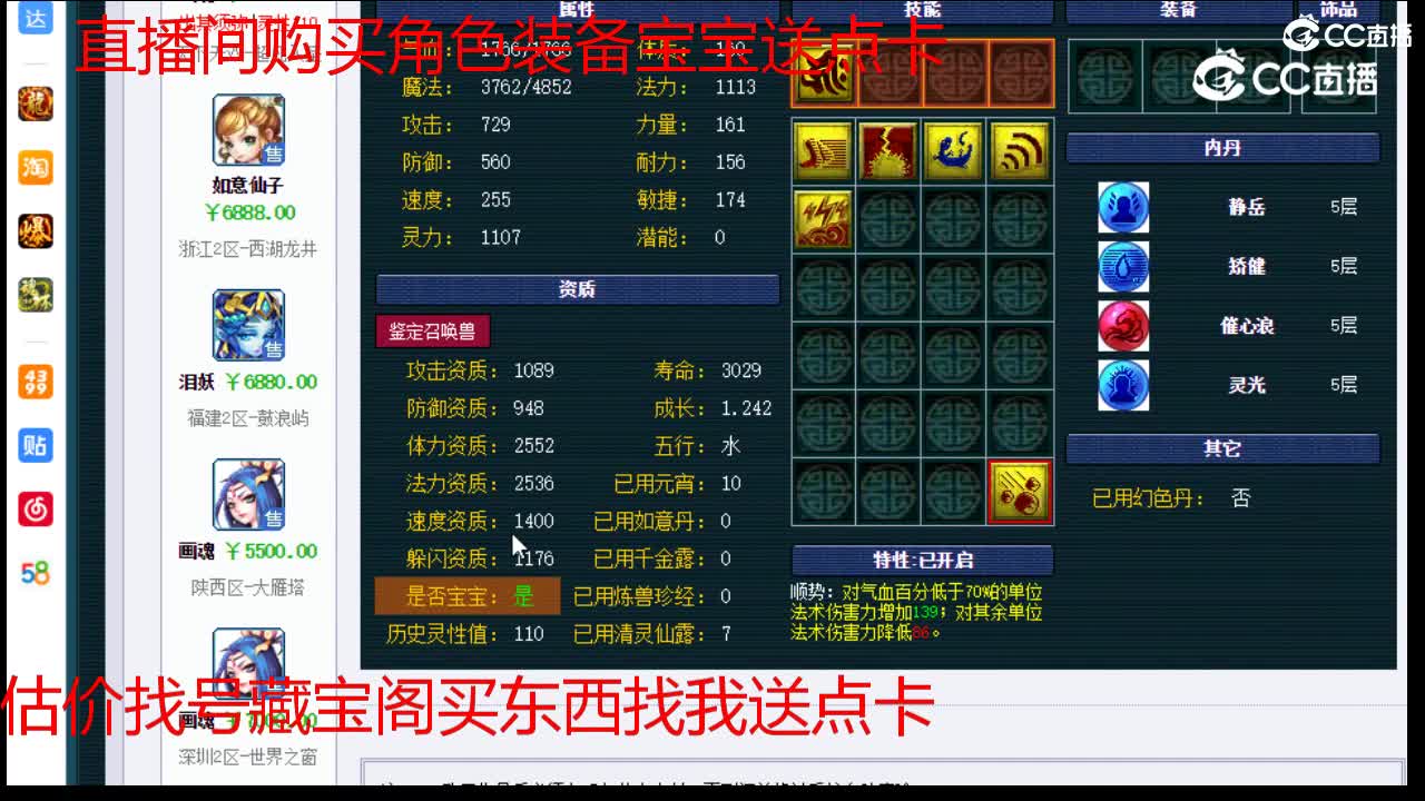 【主播点评】画魂