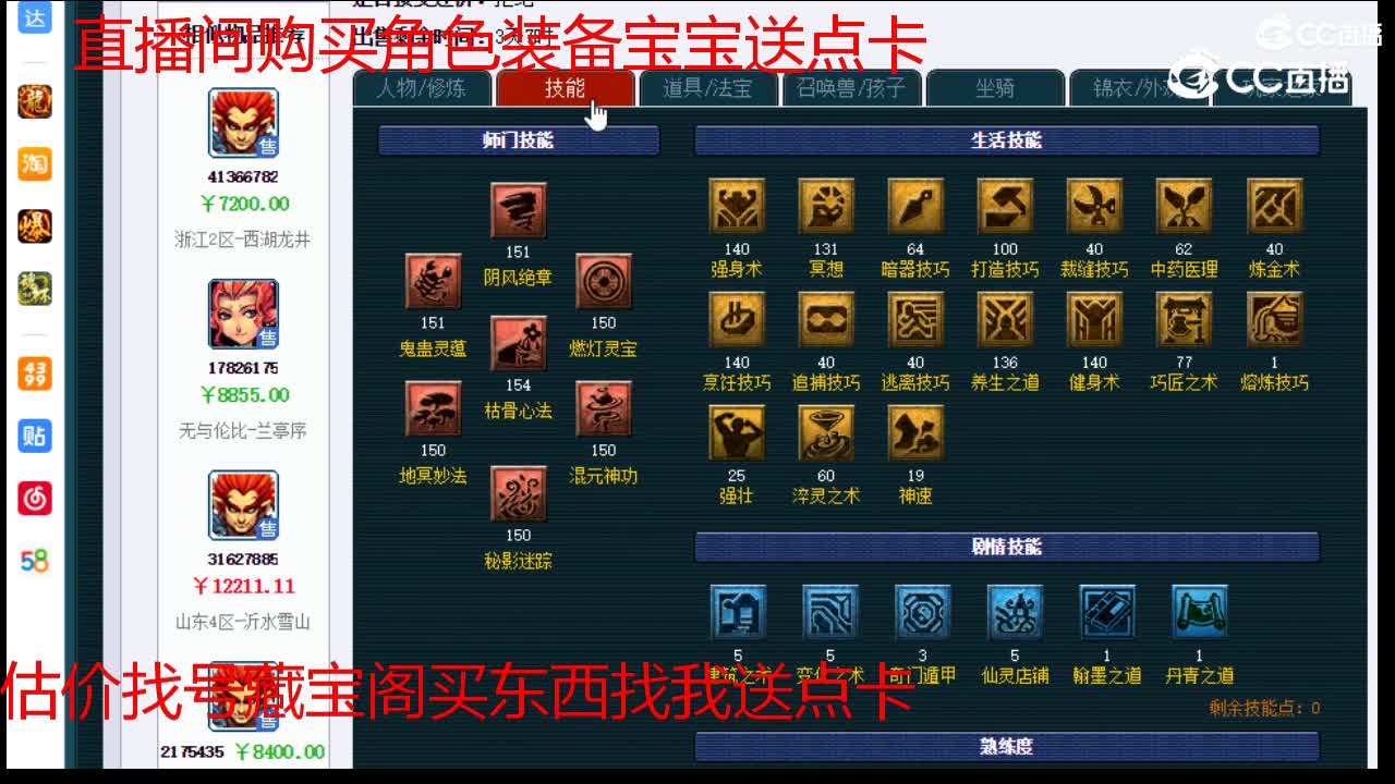 【主播点评】无底洞