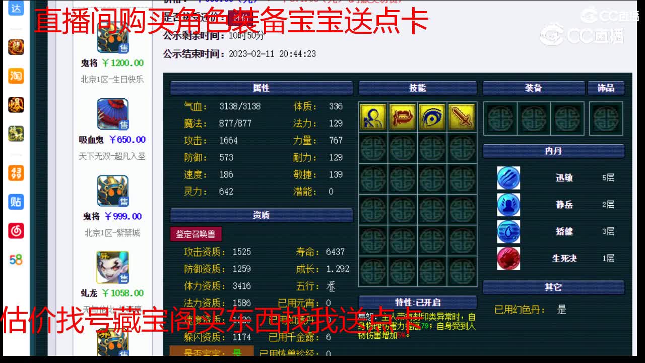 【主播点评】狐不归