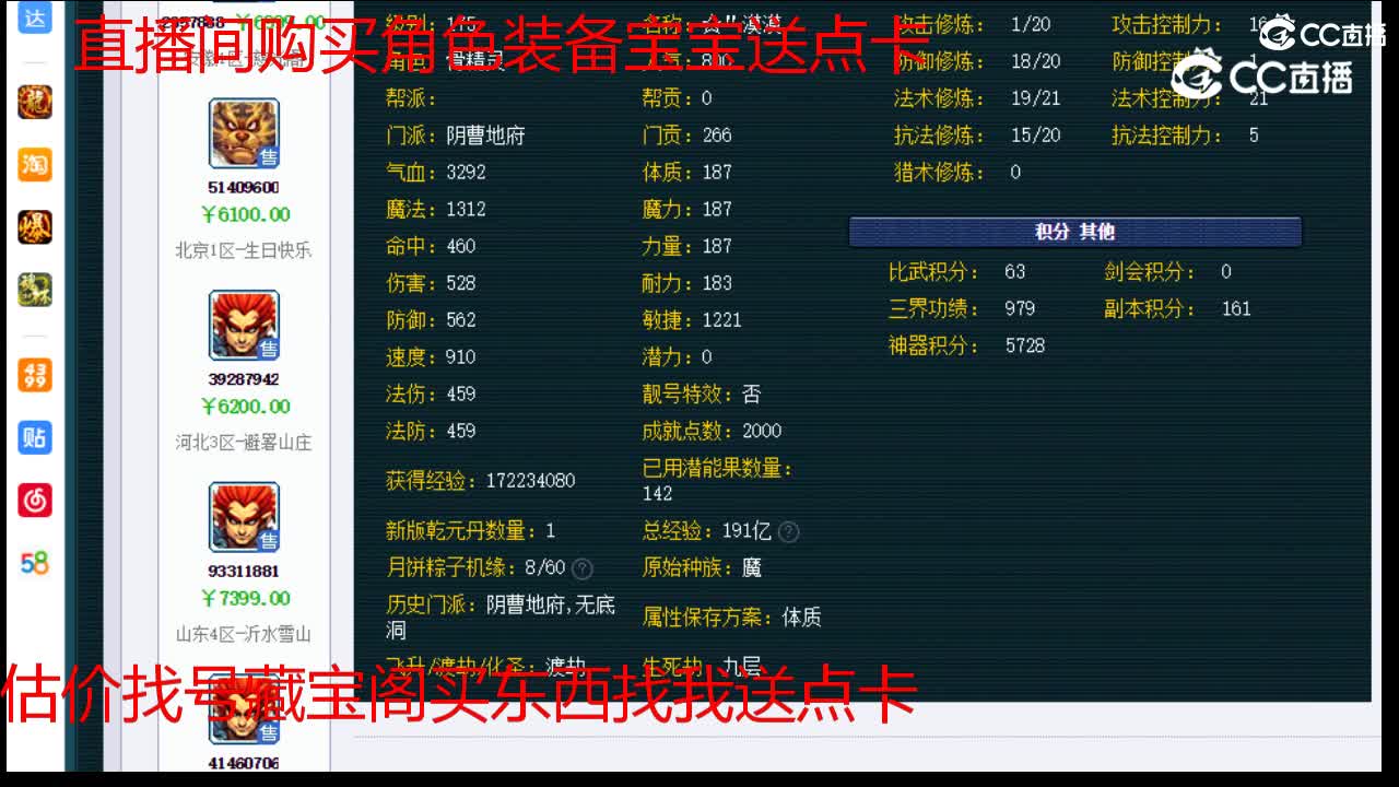 【主播点评】阴曹地府