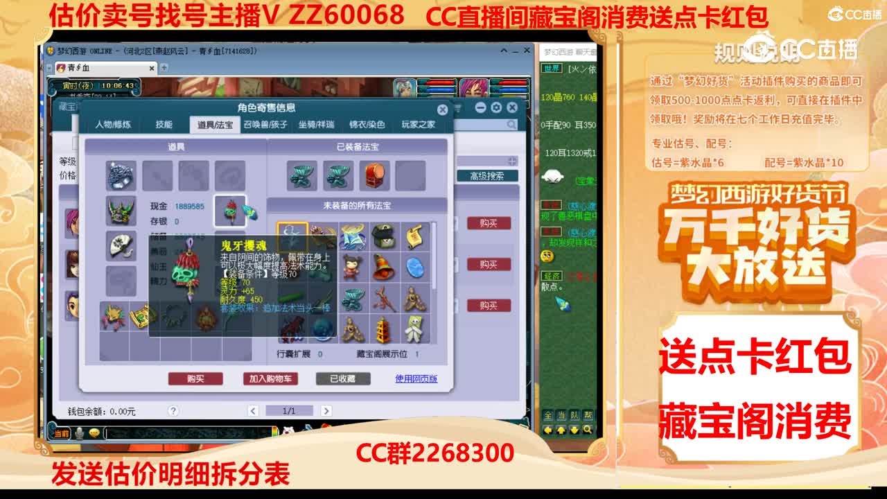 【主播点评】69805596