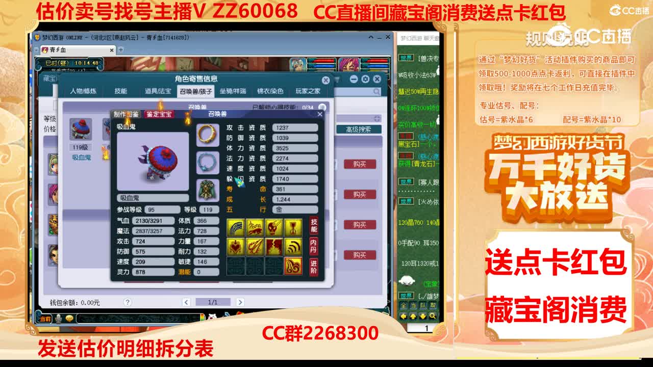 【主播点评】8971146