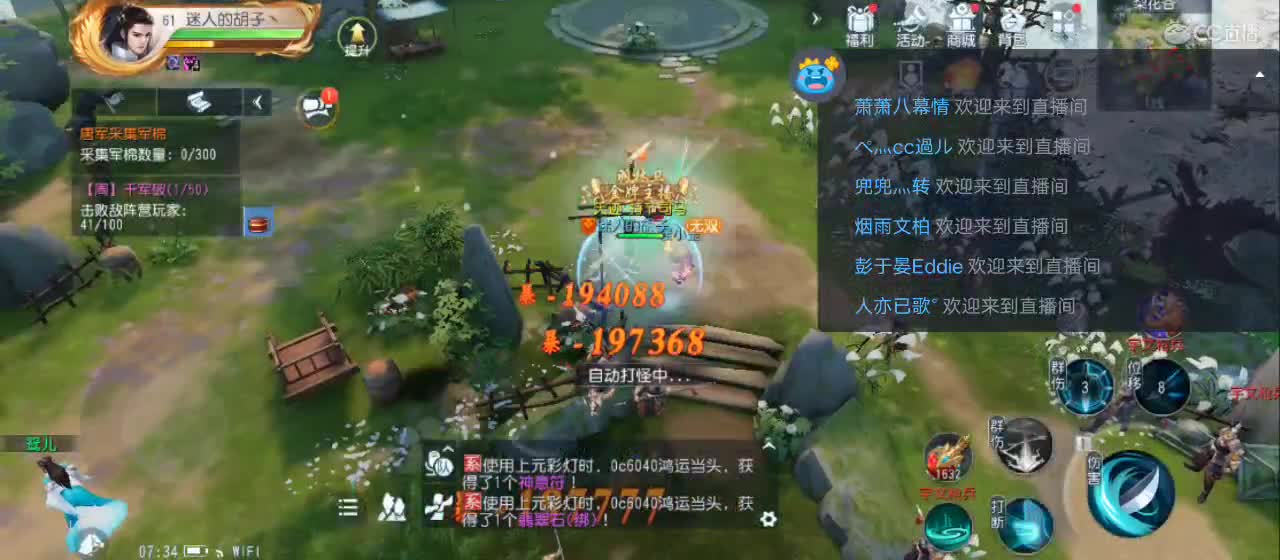 欢迎来到直播间【新年快乐】 第1段