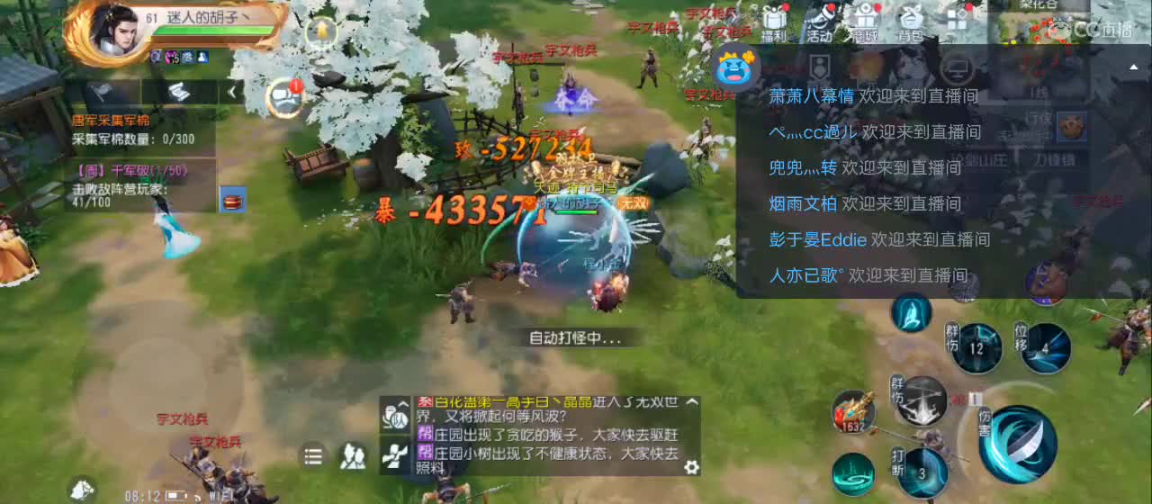 欢迎来到直播间【新年快乐】 第2段