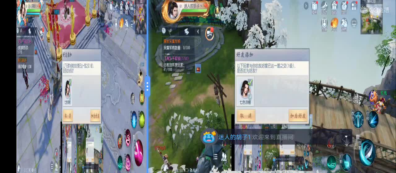 欢迎来到直播间【新年快乐】 第3段