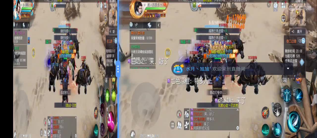 欢迎来到直播间【新年快乐】 第4段