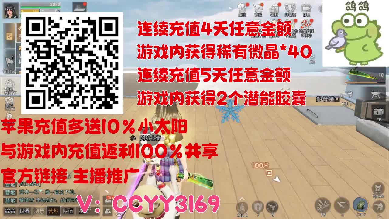 苹果优惠小太阳进来 第3段