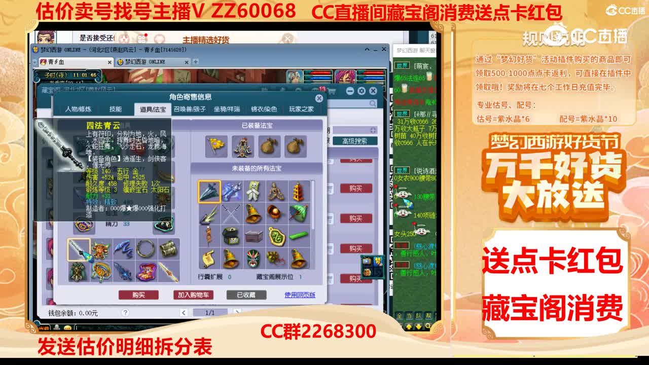 【主播点评】24232208