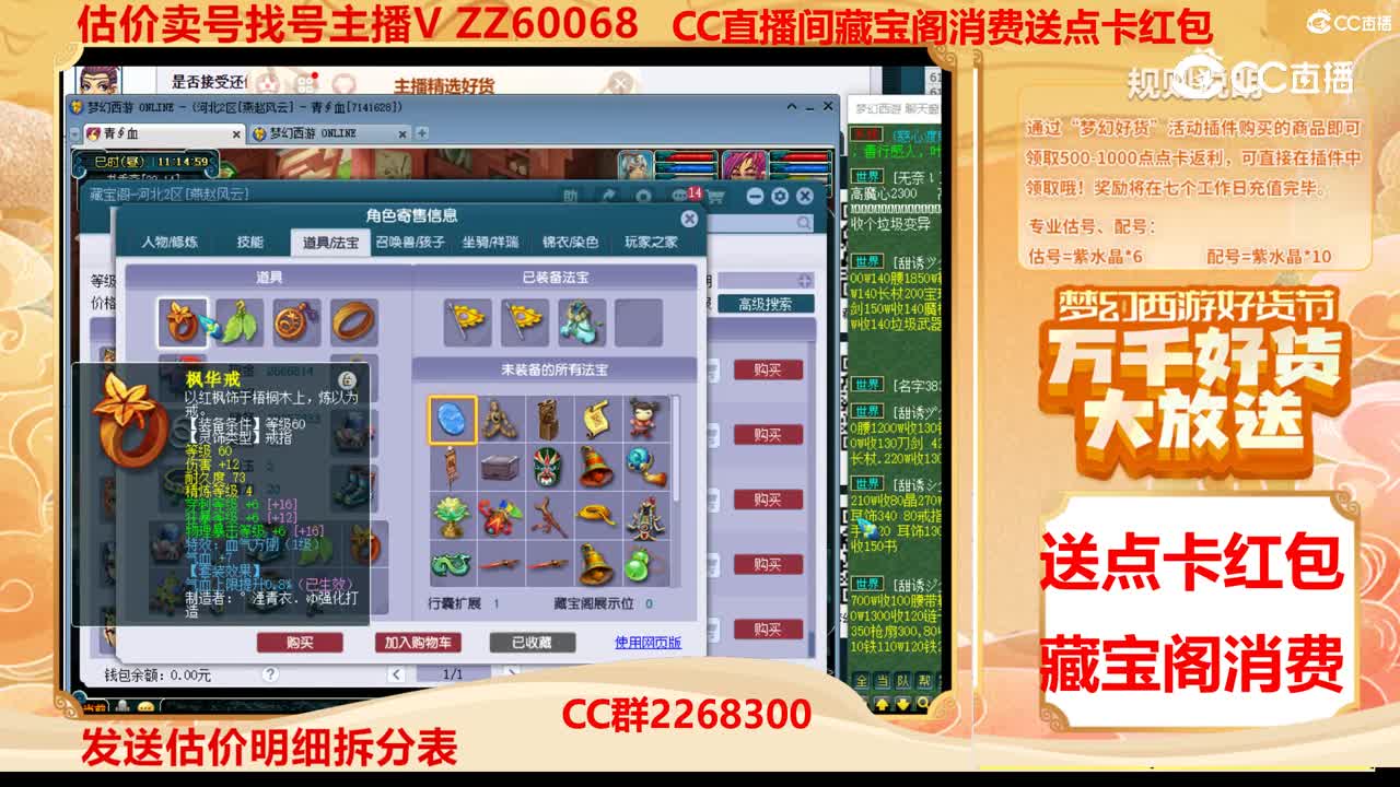 【主播点评】38434619