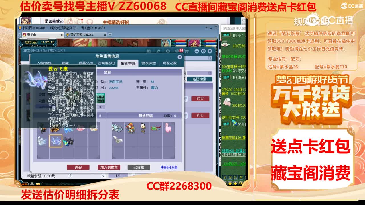 【主播点评】24729919