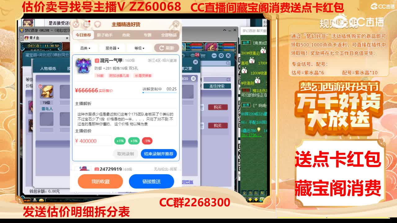 【主播点评】混元一气甲