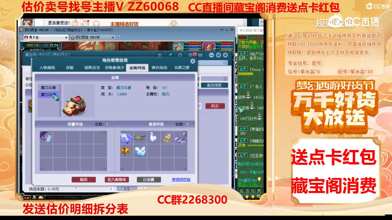 【主播点评】49301670