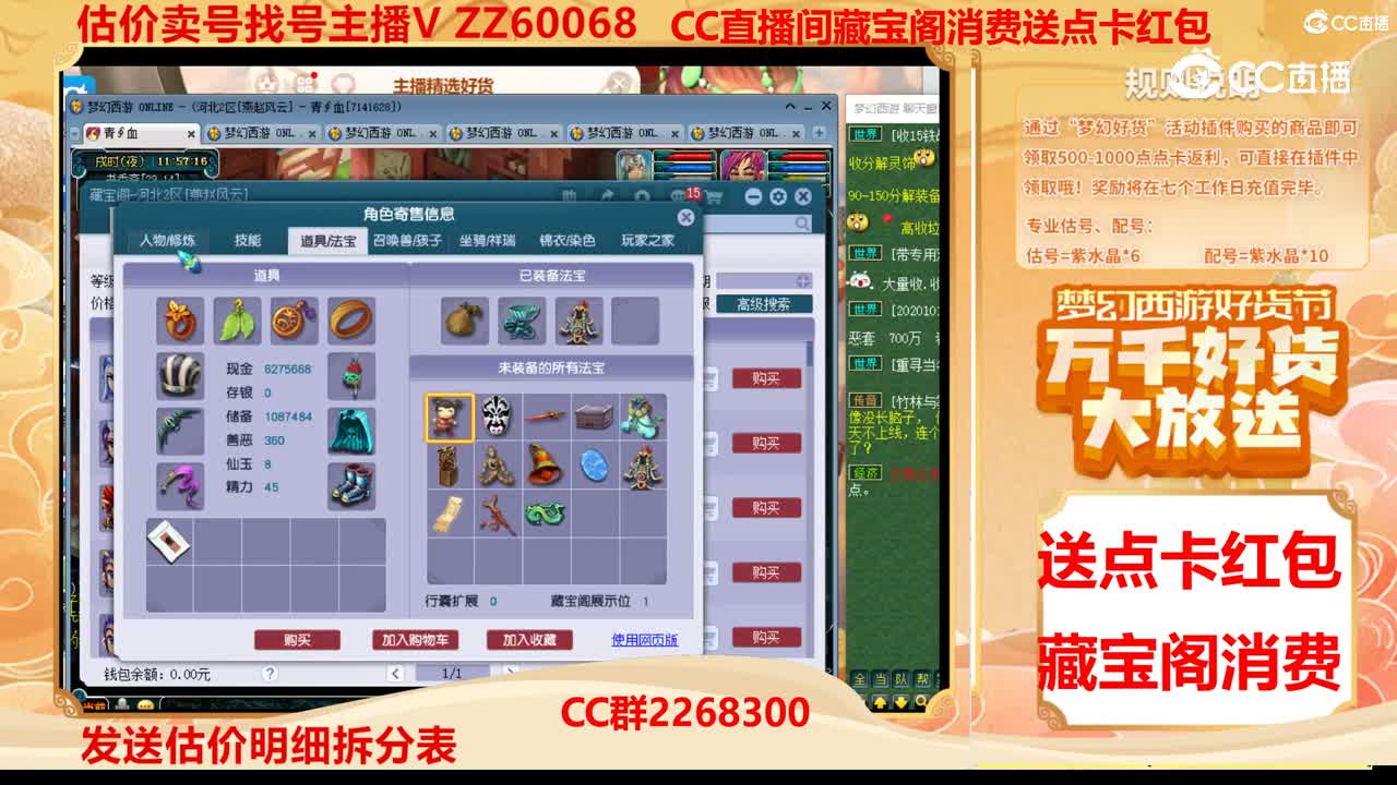 【主播点评】78787855