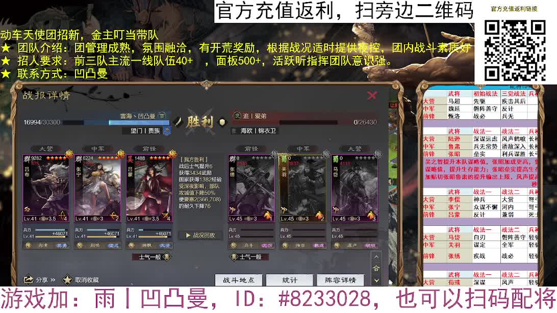 张宁乱速各种玩法，粉丝配将 第1段