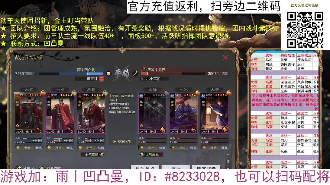 张宁乱速各种玩法，粉丝配将 第2段