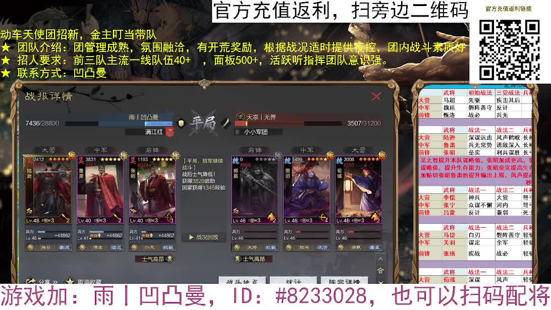 张宁乱速各种玩法，粉丝配将 第3段