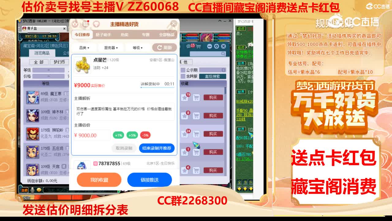 【主播点评】点星芒
