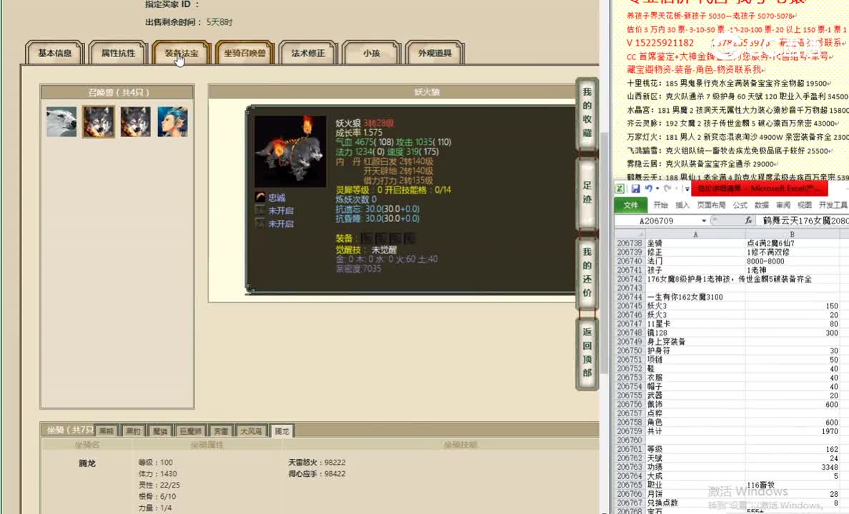 一生有你162女魔3100