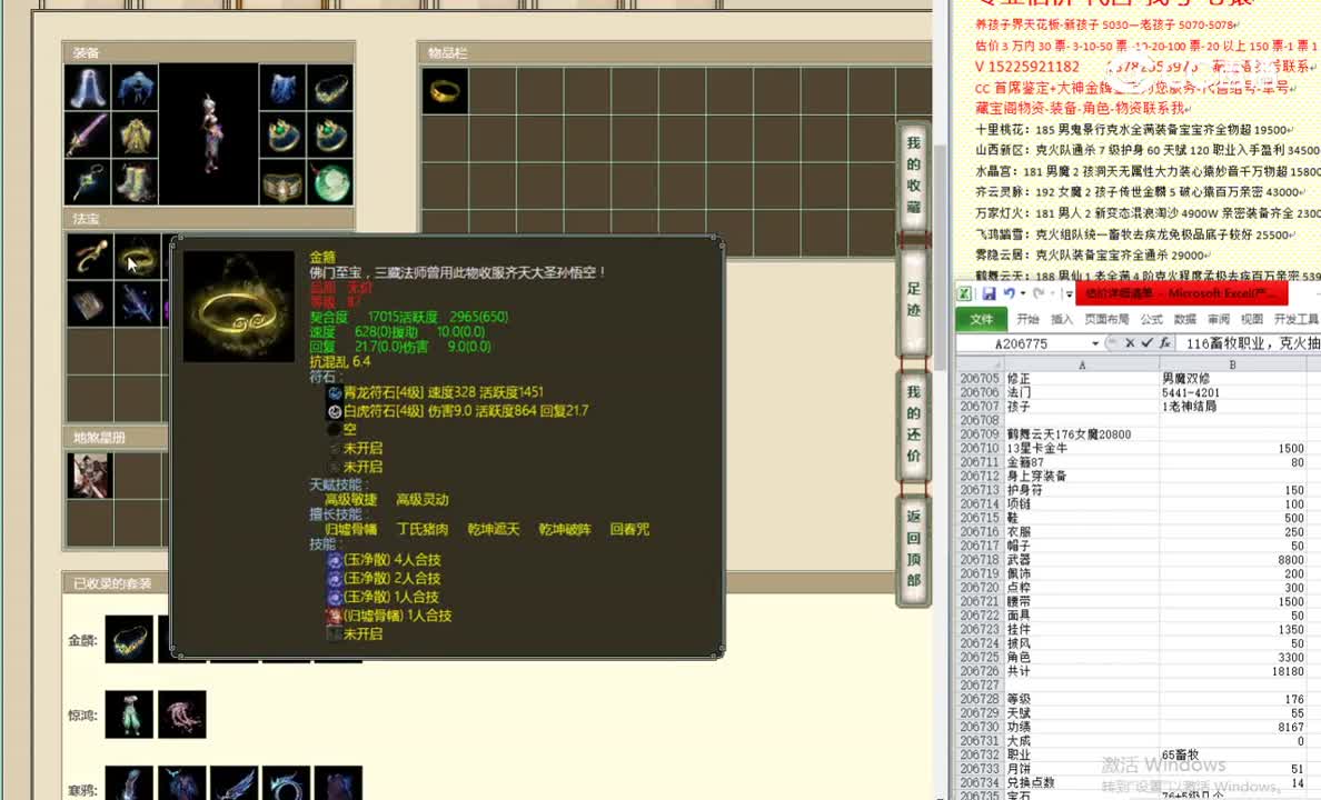 鹤舞云天176女魔20800