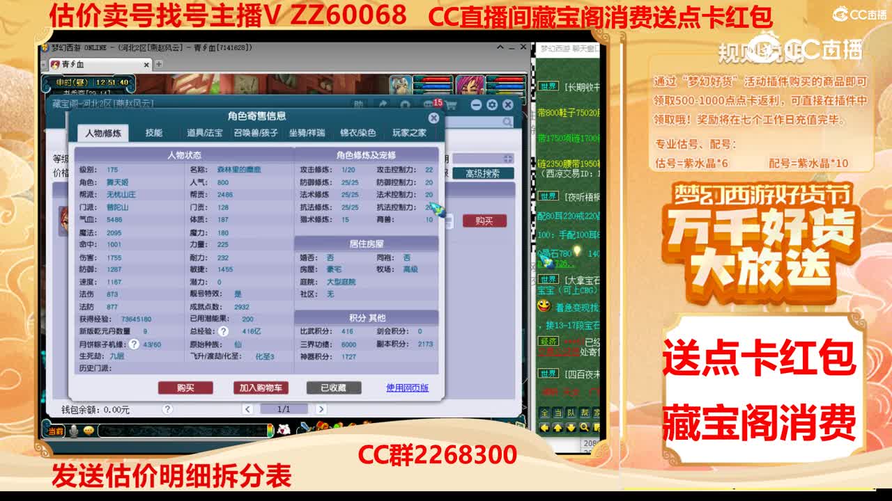 【主播点评】1762881