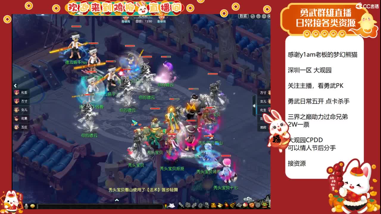 大观园勇武主播！解说三界之巅勇武组！ 第1段