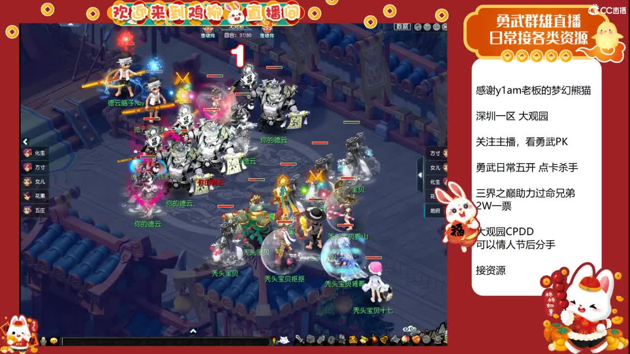 大观园勇武主播！解说三界之巅勇武组！ 第2段