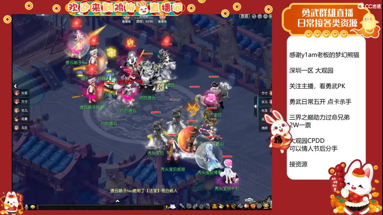 大观园勇武主播！解说三界之巅勇武组！ 第3段