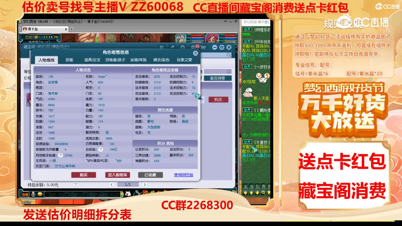 【主播点评】38328180