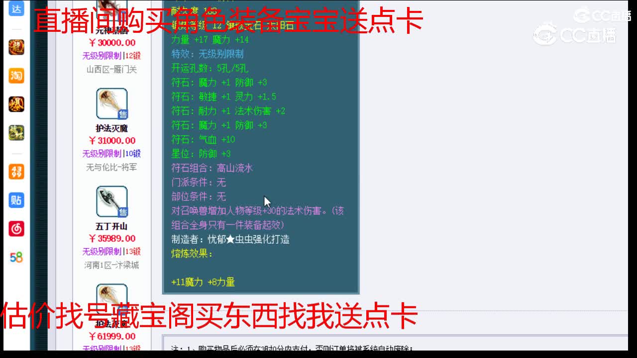 【主播点评】元神禁锢