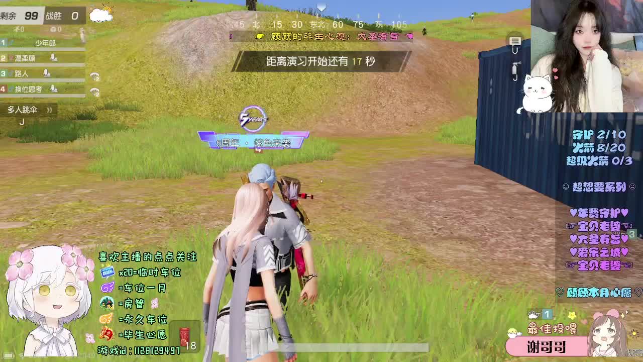 祝你 祝我 祝我们 第5段