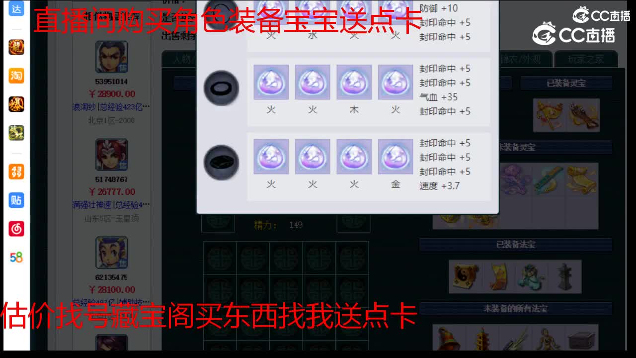 【主播点评】五庄观