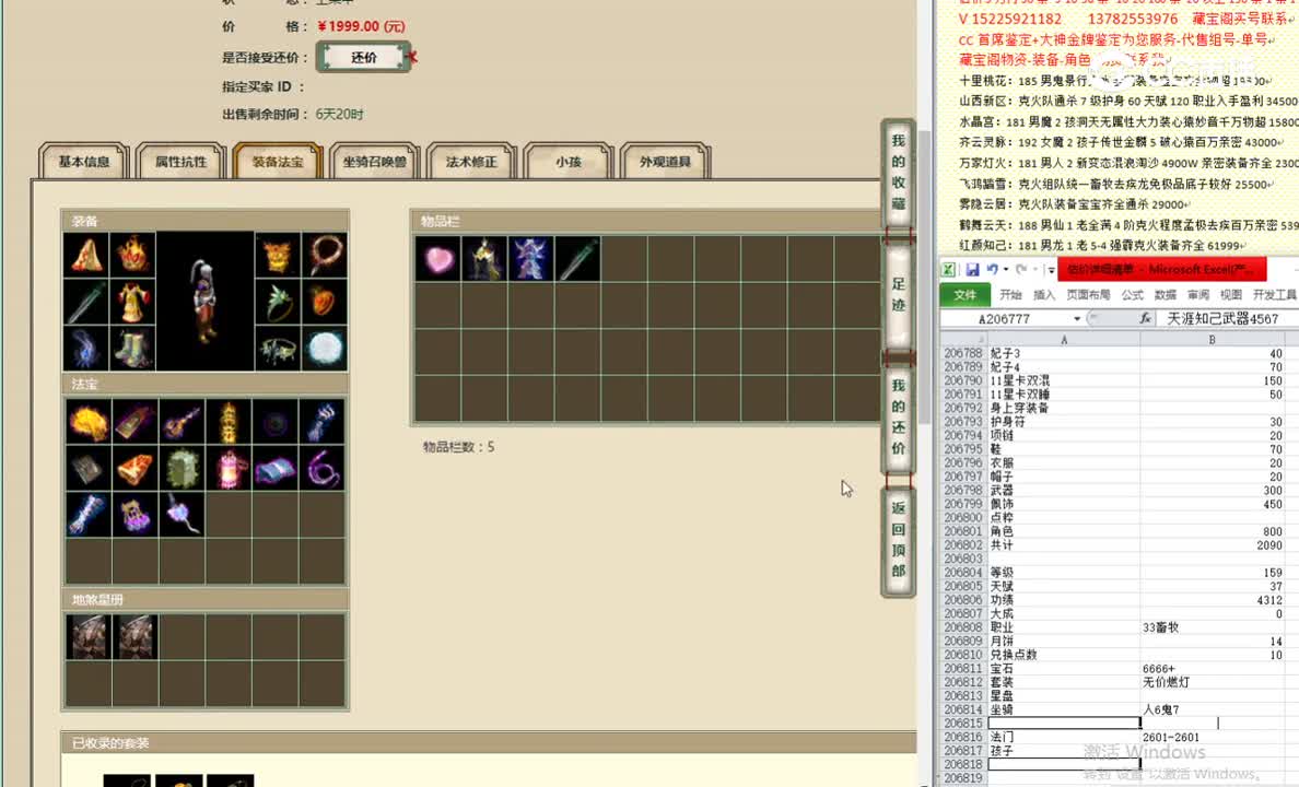 飞鸿踏雪159男人1999