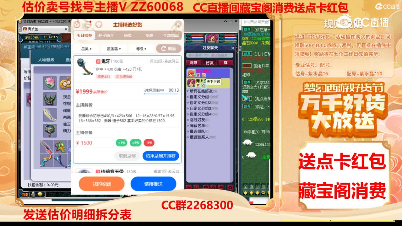 【主播点评】鬼牙