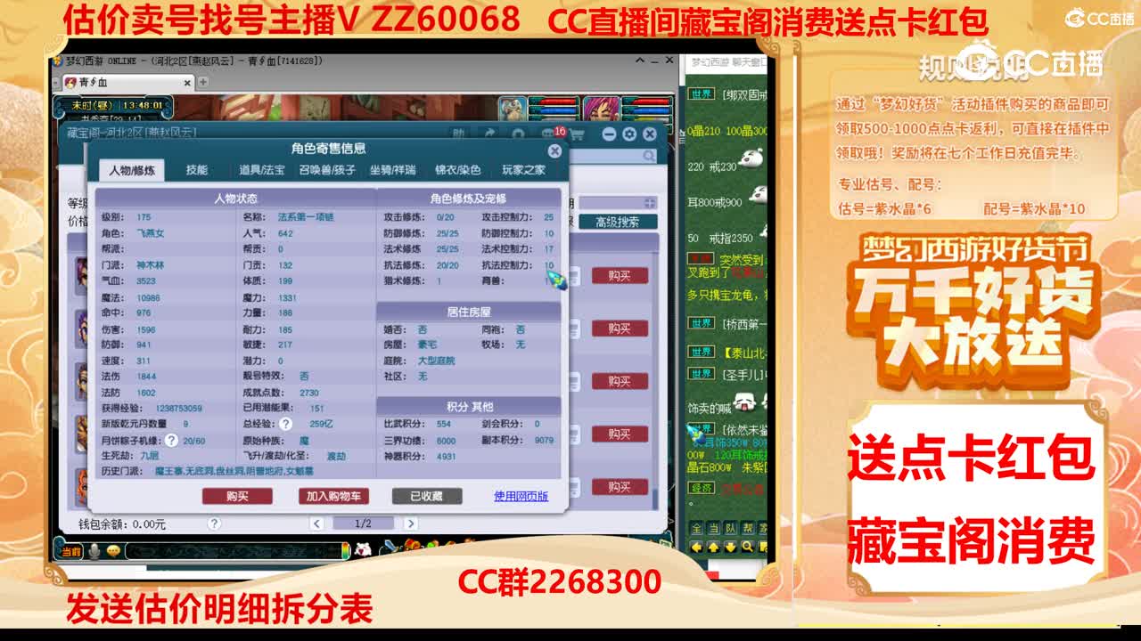 【主播点评】36658670