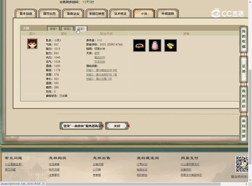 20230211一曲春秋187女龙