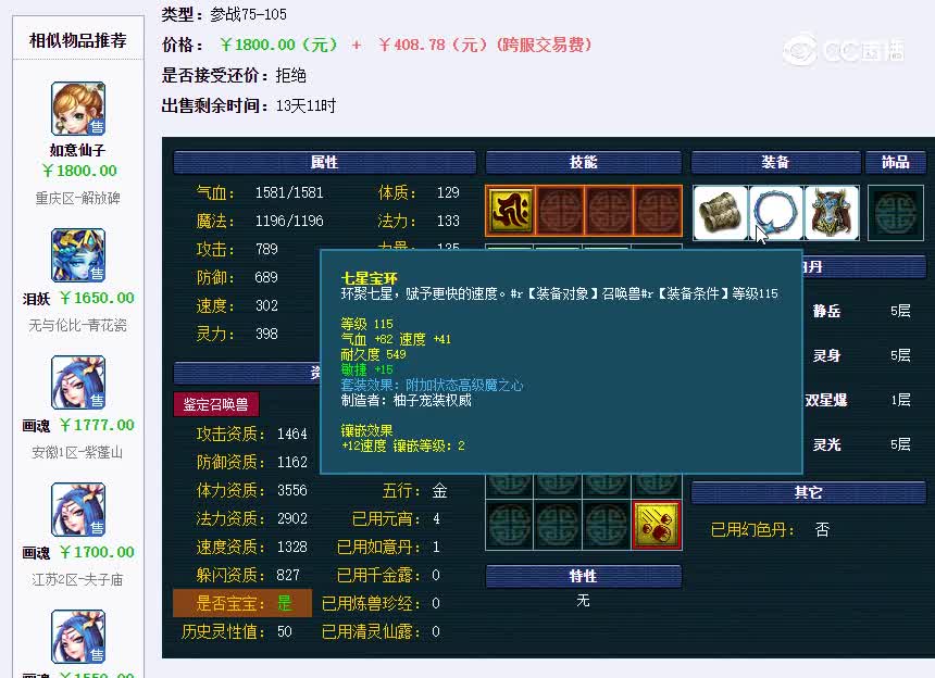 涂山瞳