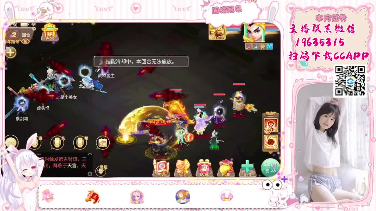 主播会跑冰封哦 第5段